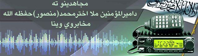 مجاهدینو-ته-وینا