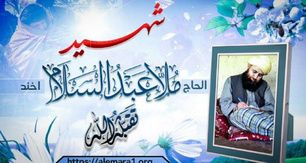 mullah-salam-620x330